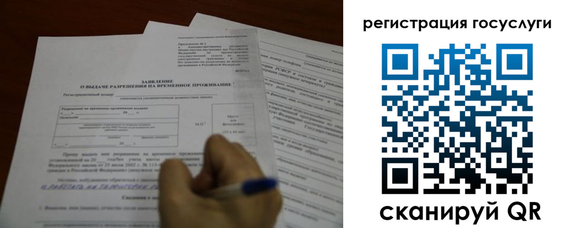 временная регистрация в квартире в Норильске