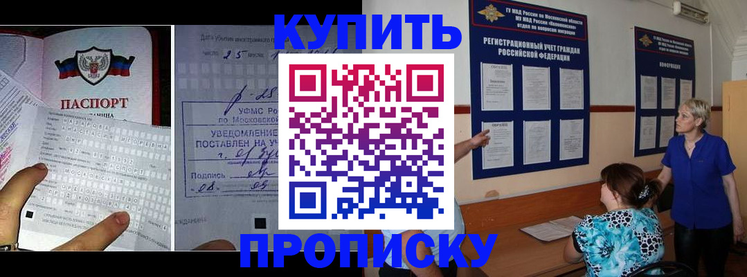 регистрация в Норильске
