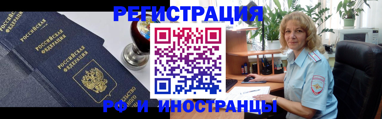 регистрация для школы в Норильске