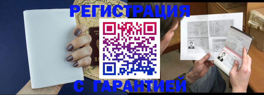 пропишу в квартире в Норильске